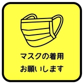 【 感染対策１】 スタッフはマスクの着用をしております。