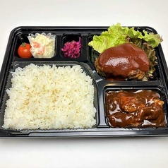 牛タンハンバーグ弁当