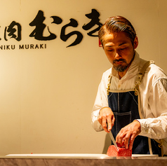 焼肉 むらき 横浜鶴屋町店の写真