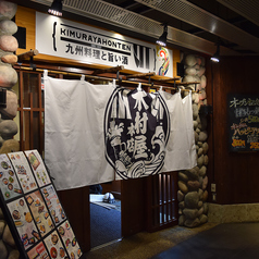 木村屋本店 溝の口店の雰囲気3