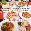 中華料理 上海 鶴見店