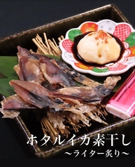 ホタルイカ素干しライター炙り