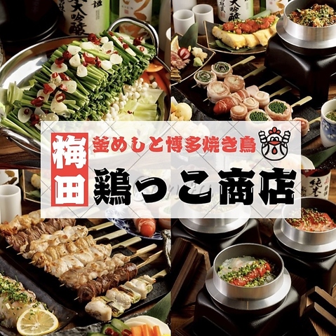 【NEWOPEN】個室完備・喫煙可！食べ飲み放題2780円～！単品飲み放題680円～！