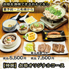 味の牛たん加助 旭神店のおすすめポイント1