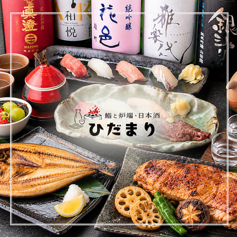 新鮮な海鮮が自慢♪仕事終わりのサク飲みから大人数の賑やか宴会まで大歓迎！
