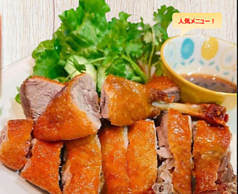 58　アヒルの丸焼き(1/2匹)