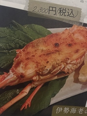 酔竜のおすすめ料理1