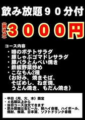 鉄板居酒屋 てこいち 兵庫本店のおすすめポイント1