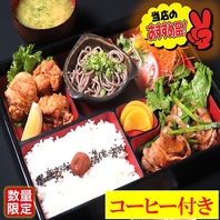 【毎日ランチも営業中】