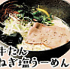 牛たんねぎ塩うーめん