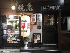 博多ダイニング HACHIKINの外観1