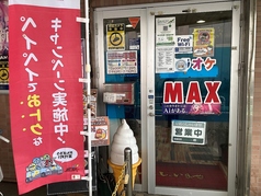 カラオケBOX スタジオMAX