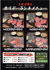 焼肉たかやま 新橋店のおすすめランチ3