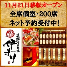 個室宴会・歓送迎会受付 全席お席でタバコ吸えます