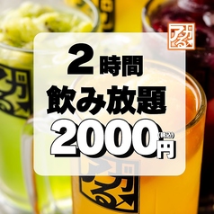 【全席個室】隠れ家居酒屋 アガる↑　千葉駅店のコース写真