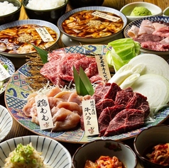 黒川ホルモン 名古屋名物味噌とんちゃん屋のコース写真