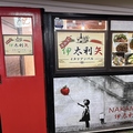 仲見世　伊太利矢の雰囲気1