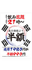 【全席半個室】韓国料理 十勝の牛 青沼mowmowの写真