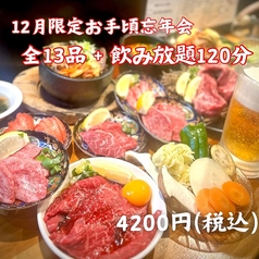 せるふ焼肉 安政のコース写真