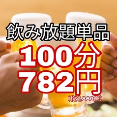 バオット名古屋のコース写真