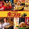 ガブ飲み処 鬼ぞりゴリラ 浜松店