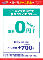 カラオケCLUB DAM Resort 倉敷インター店の写真3