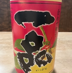 合わせ柚子酒　一品