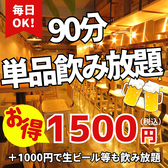 肉焼き酒場 二と九 にときゅうの写真