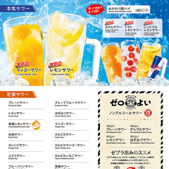 サワー各種/ビール(メニュー上部)