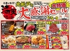満天酒場 北松戸店の写真