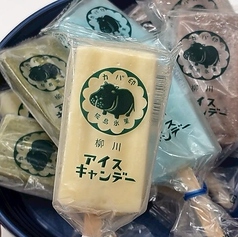 アイスキャンデー