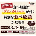 七輪房 稲田堤店のおすすめ料理1