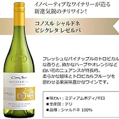 スクレドリュネス シャルドネ(白)ボトル