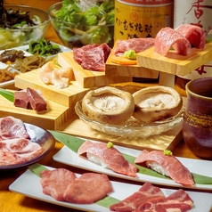 やきにく 未完 ミカンのコース写真