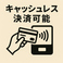 カードやPayPay対応しておりますので、お気軽にご来店ください！