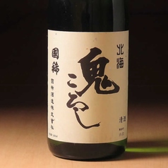 國稀 北海 鬼ころし