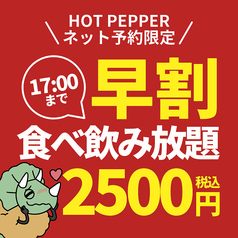 居酒屋一休 町田店のコース写真