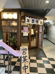 詰めれば30名様ほどまで入れるので、大人数での賑やかなお集まりやイベントの打ち上げなども対応可能です。周囲の活気を感じながらお酒がより一層美味しく感じられる賑やかな空間となっております！駅からすぐの好立地なので2軒目・3軒目のご利用にも◎美味しい料理とドリンクを味わいながら最高の一時をお過ごしください♪