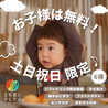 五反田でダレヤメのおすすめポイント1