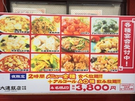 豊富な料理メニュー