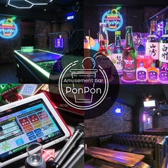 Amusement bar Pon Pon アミューズメントバー ポンポン 中目黒の写真