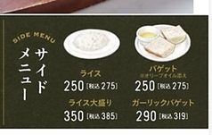 サイドメニュー