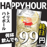 藁焼き小屋 た藁や たわらや 伏見桃山店のおすすめポイント1