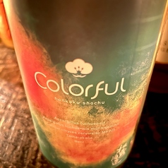 松露 Colorful