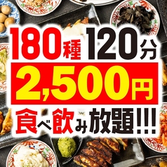 宴 UTAGE 天神西通り店のコース写真