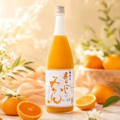 梅乃宿 あらごしみかん