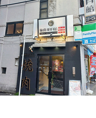 梅田明月館 十三店の外観1
