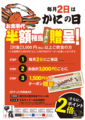 茅ヶ崎甲羅本店のおすすめ料理1