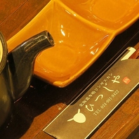 自家製３種のタレ