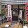 居酒屋 おくだの画像